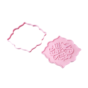 Eid Mubarak Arabic cookie cutter